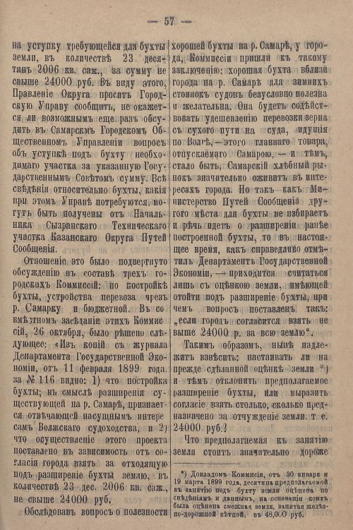 Страница 827
