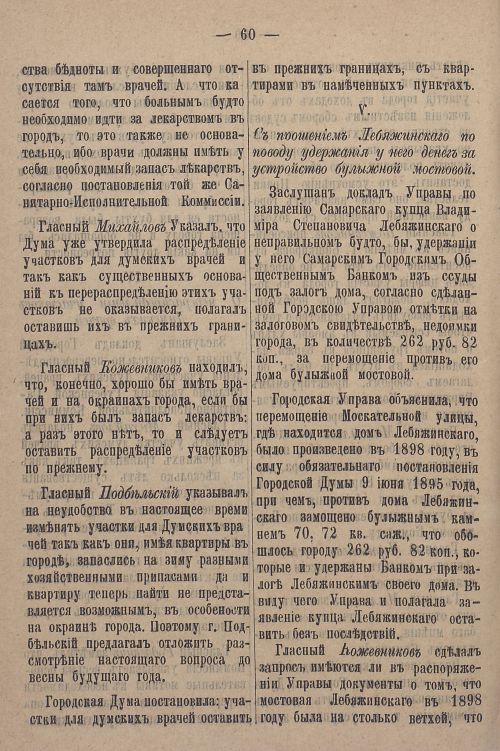 Страница 830