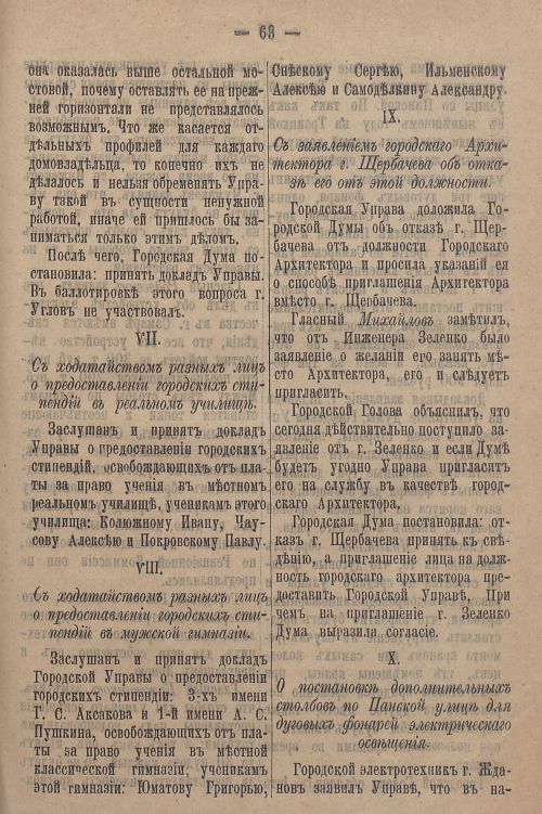 Страница 833
