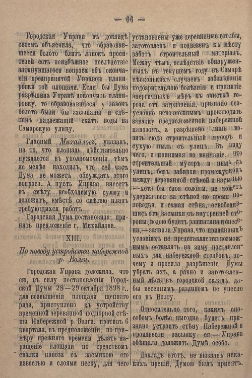 Страница 836