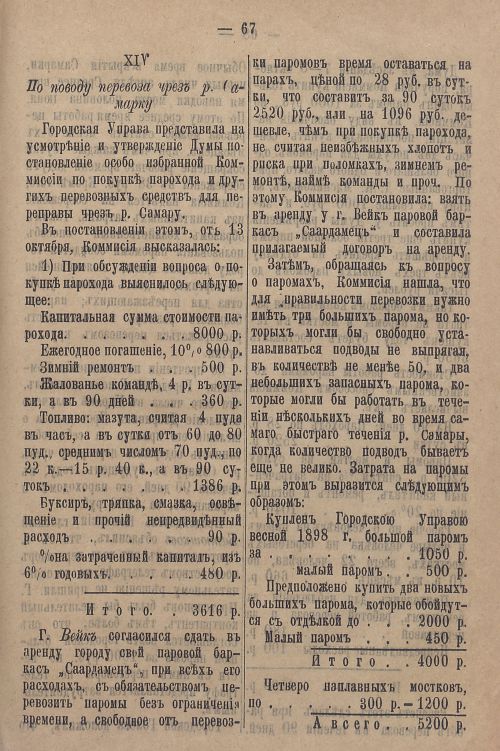 Страница 837