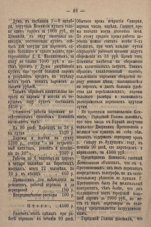 Страница 838