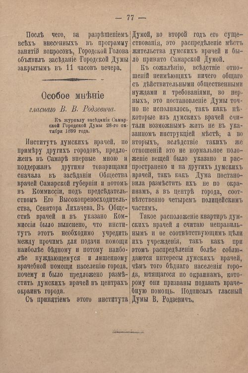 Страница 847
