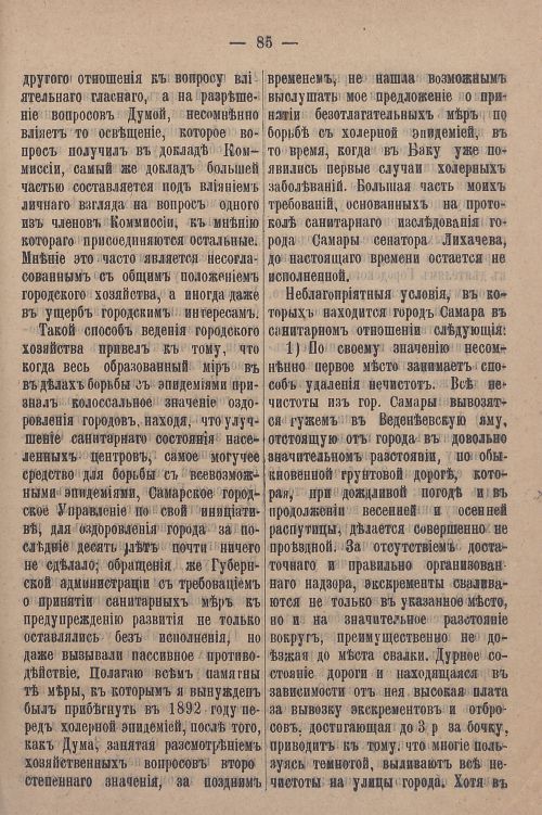 Страница 855