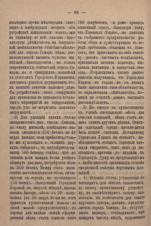 Страница 856