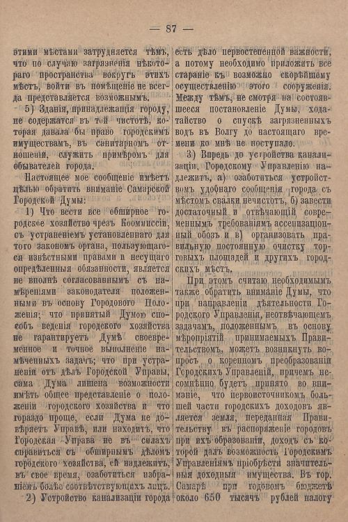 Страница 857