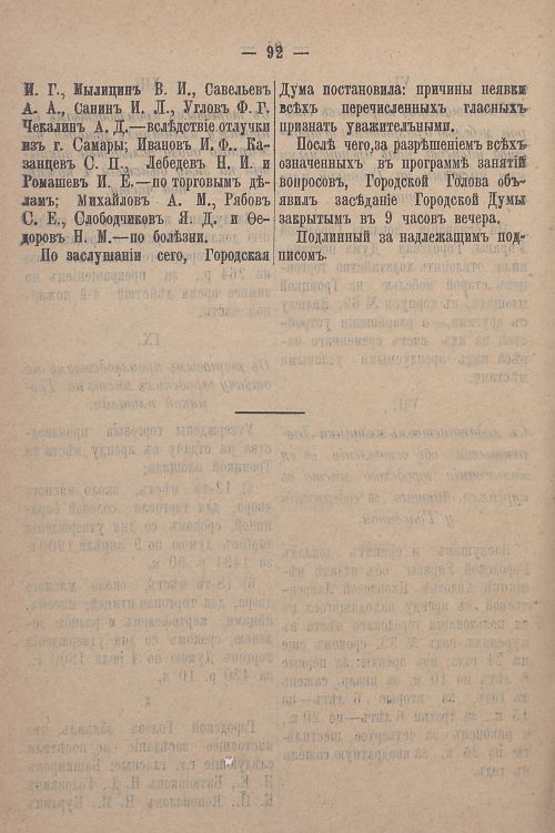 Страница 862