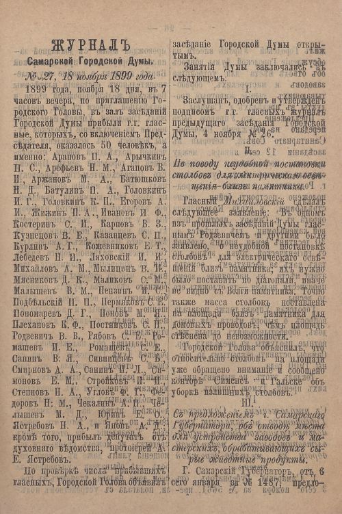 Страница 867