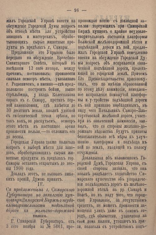 Страница 868