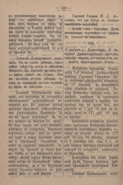 Страница 872