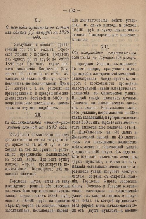 Страница 874