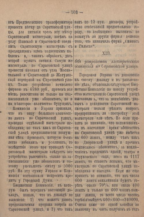 Страница 875