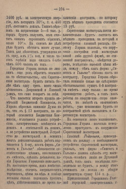 Страница 876
