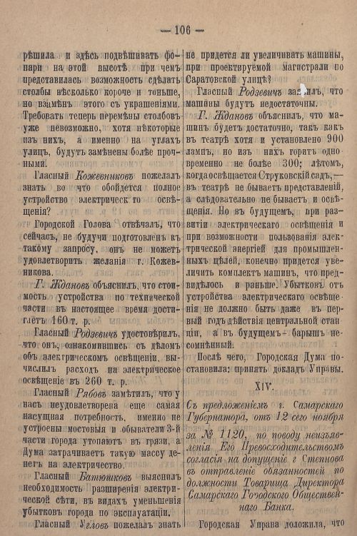 Страница 878