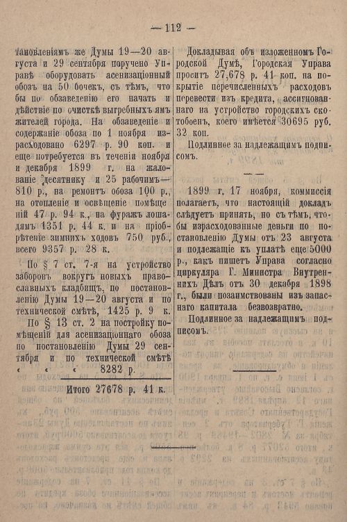 Страница 882