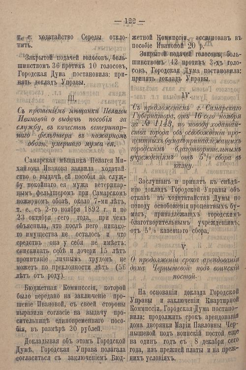 Страница 892