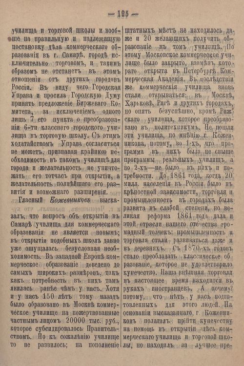 Страница 895