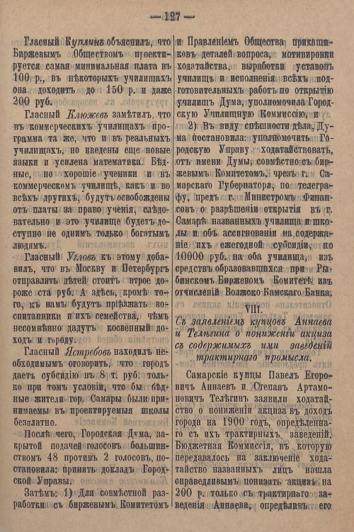 Страница 897