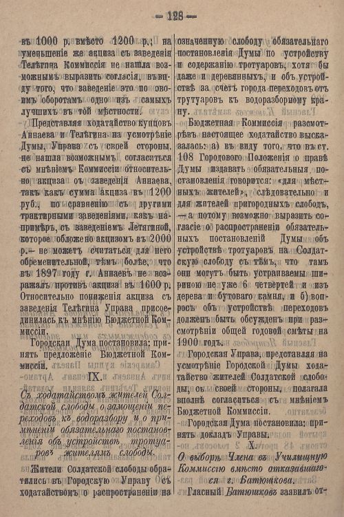 Страница 898