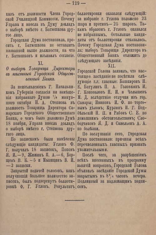 Страница 899