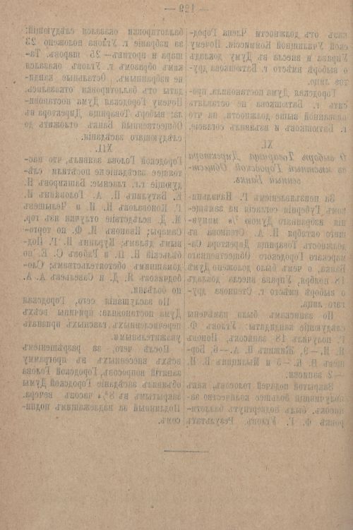 Страница 900