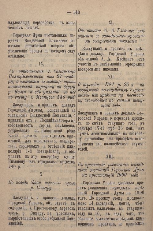 Страница 910