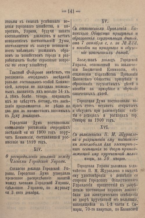 Страница 911