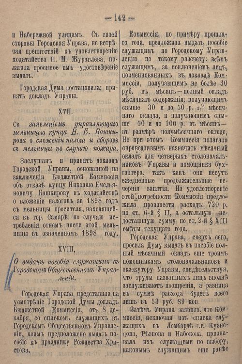 Страница 912