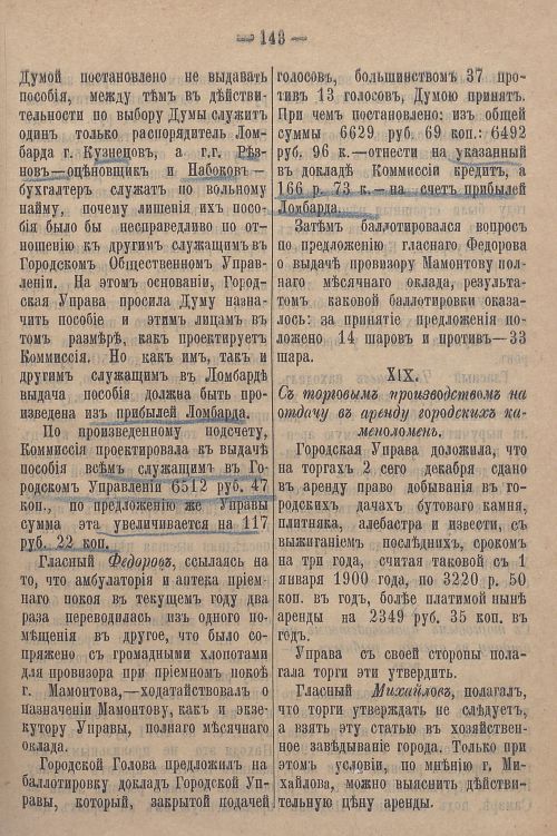 Страница 913