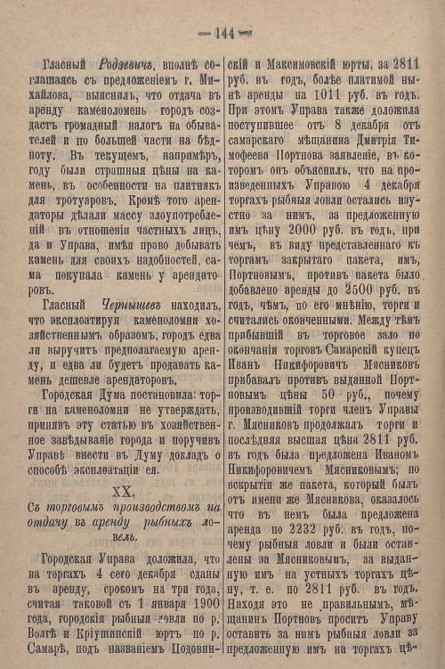 Страница 914