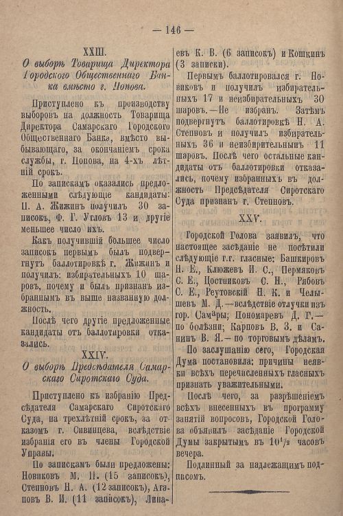 Страница 916