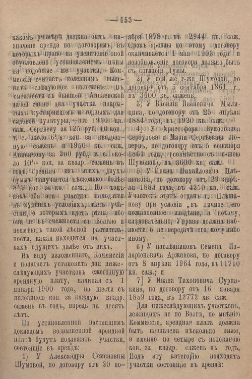Страница 923