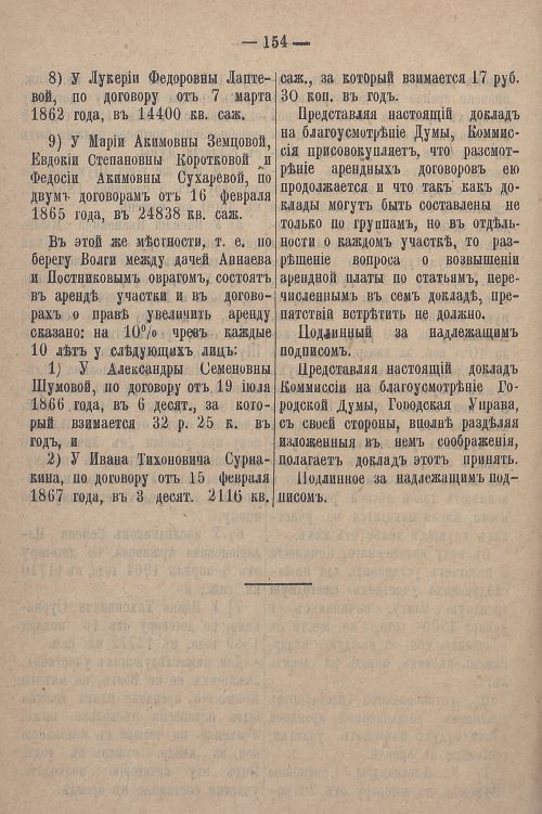 Страница 924