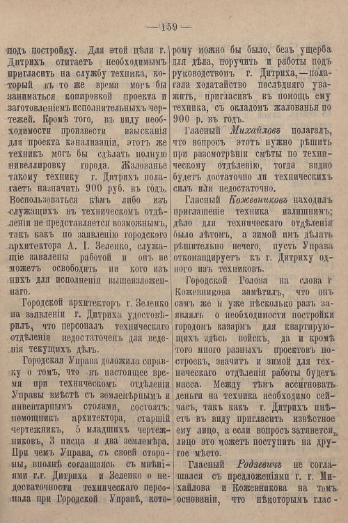 Страница 929
