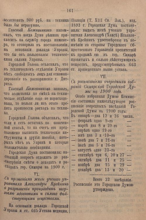 Страница 931
