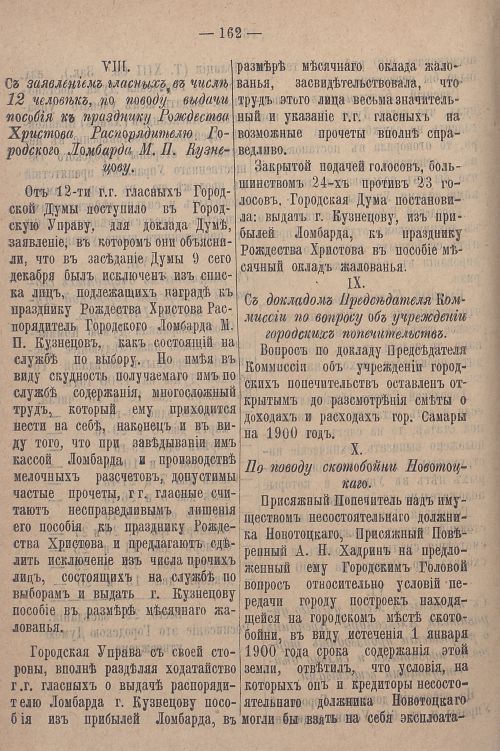 Страница 932