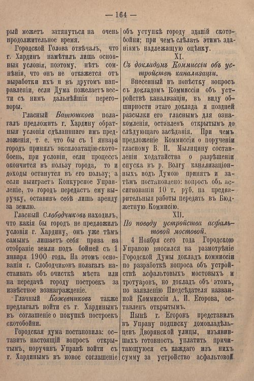 Страница 934