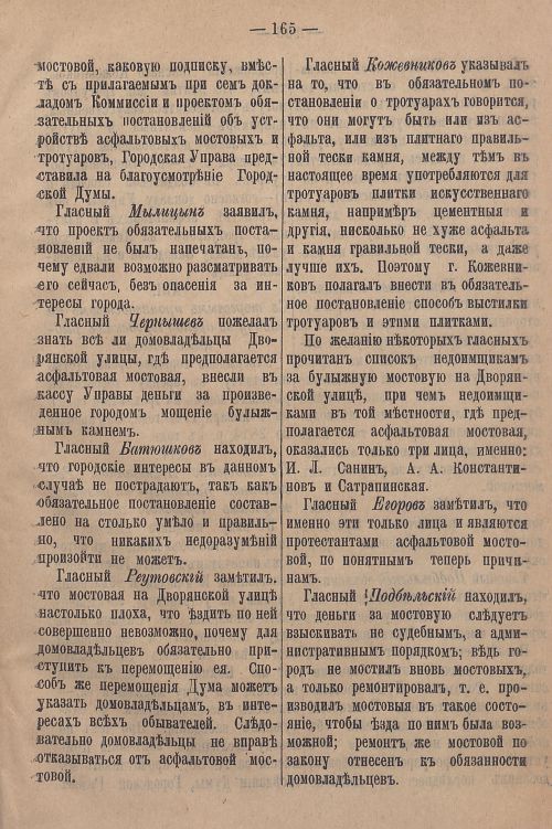 Страница 935