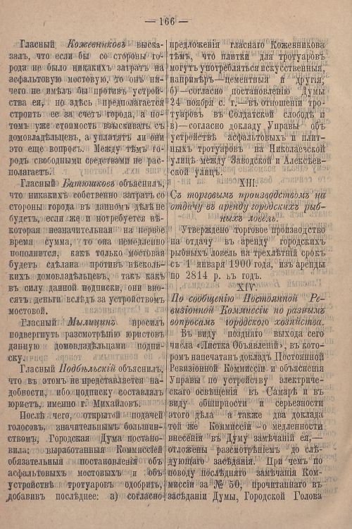 Страница 936