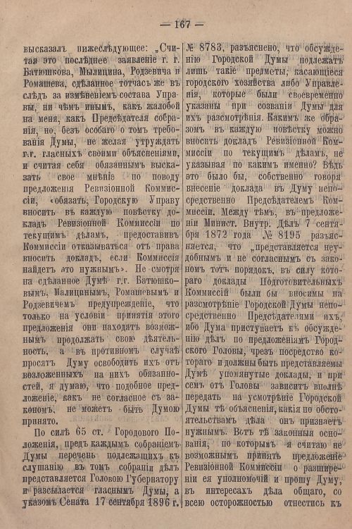 Страница 937