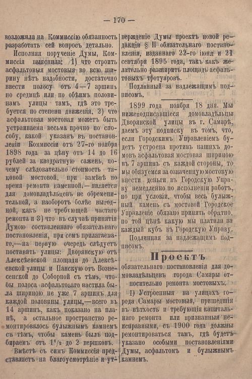 Страница 940
