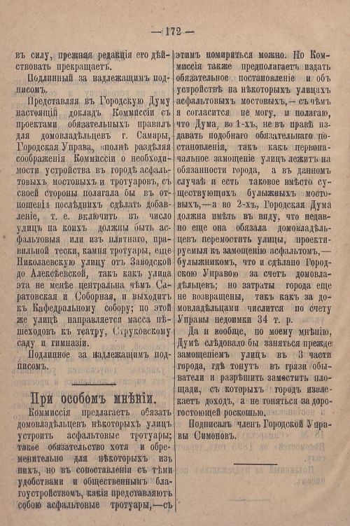 Страница 942