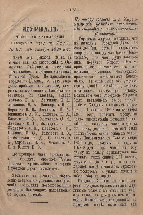 Страница 945