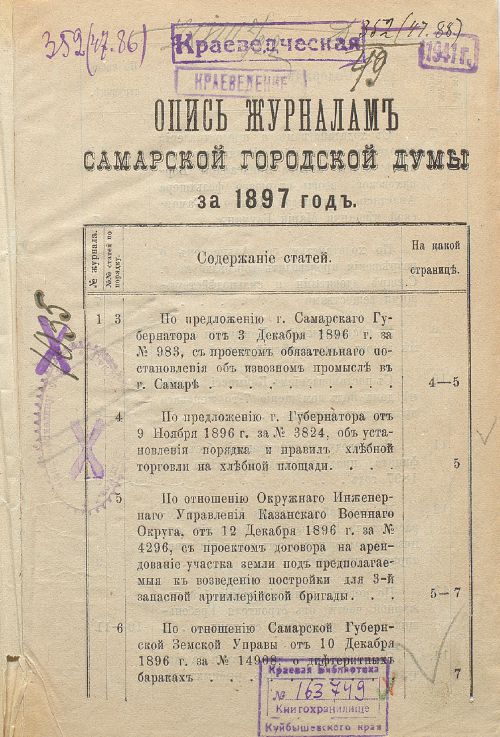 Страница 7
