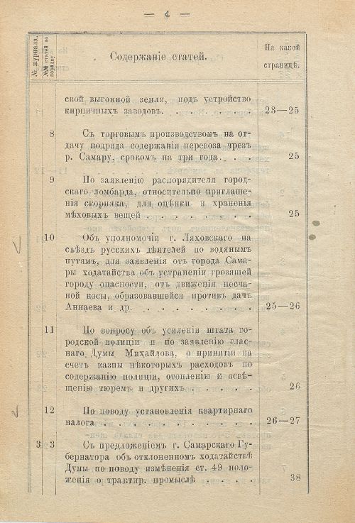 Страница 10