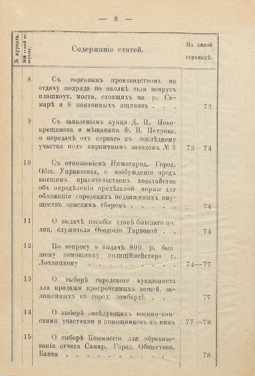 Страница 14