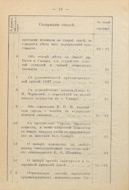 Страница 16