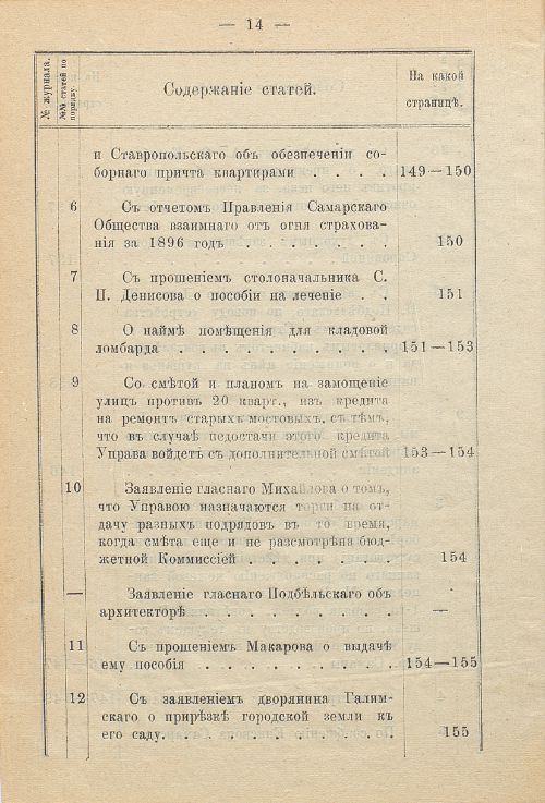 Страница 20