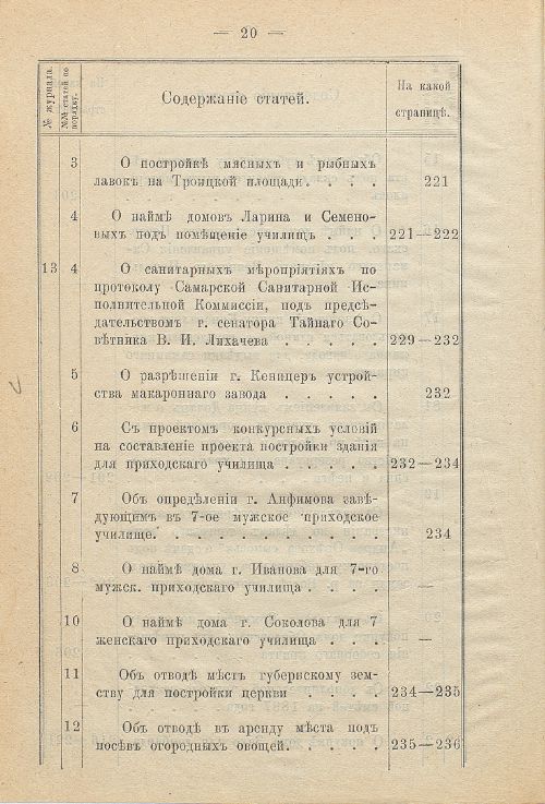 Страница 26