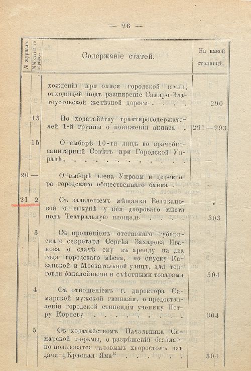 Страница 32